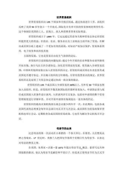 母亲节的由来  翻译参考译文
