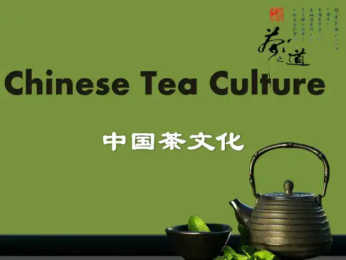 超实用中国传统文化之茶文化英文介绍