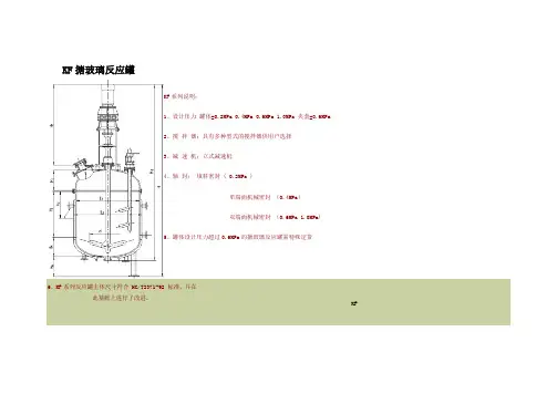 化工常用容器规格