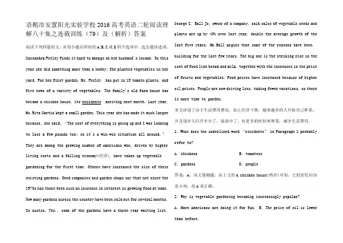 高考英语二轮复习 阅读理解八十集之连载训练高三全册英语试题_56