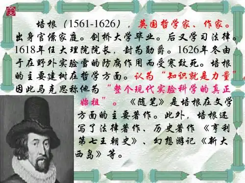 【最新整理版】秋人教版语文九上第15课《短文两篇 谈读书 不求甚解》ppt课件3