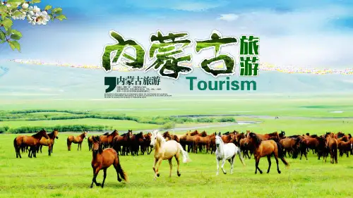 内蒙古大草原民族风情蒙古包PPT模板