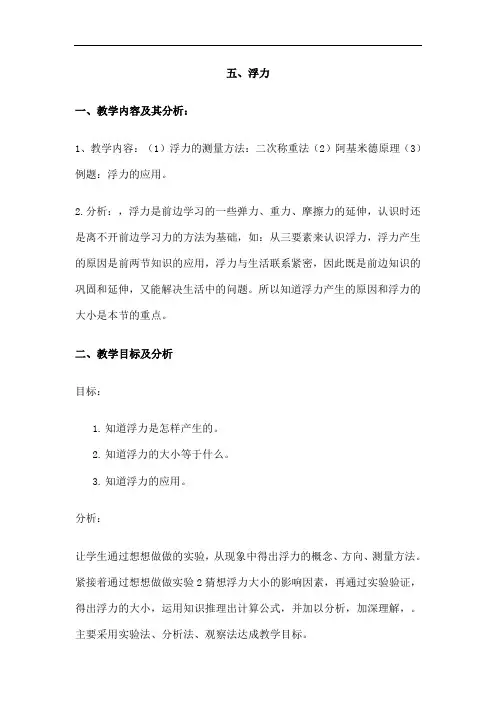 初中物理九年级《15.1功》预习导学案