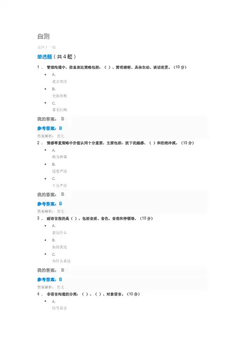 清华大学继续教育管理沟通与实务