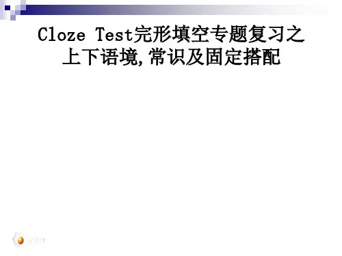 高考英语完形填空专题复习课件(共24张PPT)