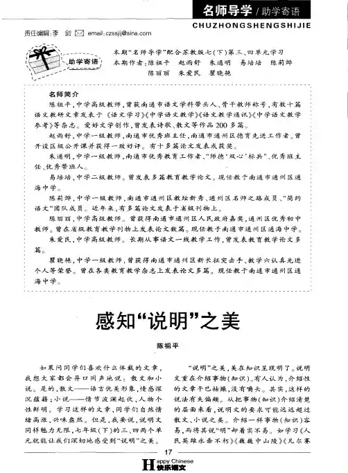 名师简介