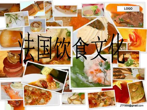 法国饮食文化