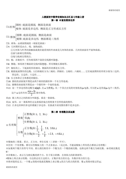 北京大学数学科学学院 本科生教学手册.doc
