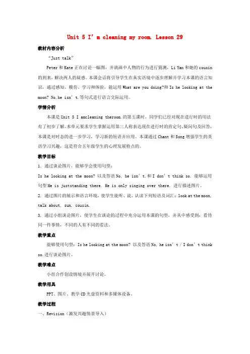 2023五年级英语下册Unit5I’mcleaningmyroomLesson29教案人教精通版