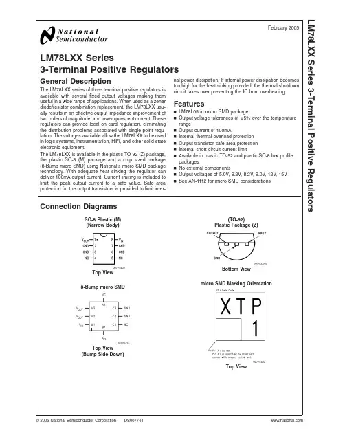 LM78LXX中文资料