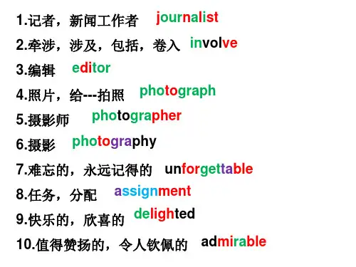 必修五第unit4单词及语言ppt课件
