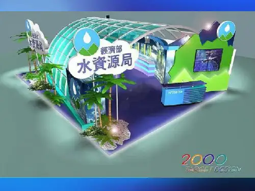 人教版八年级上册美术第五单元 展示设计作品欣赏PPT精品课件