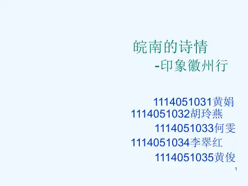 旅游,行程安排,路线模板ppt