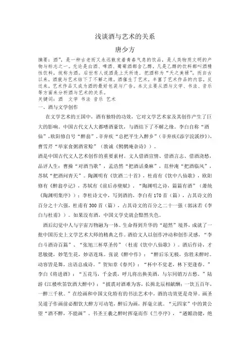 酿造科学与酒文化