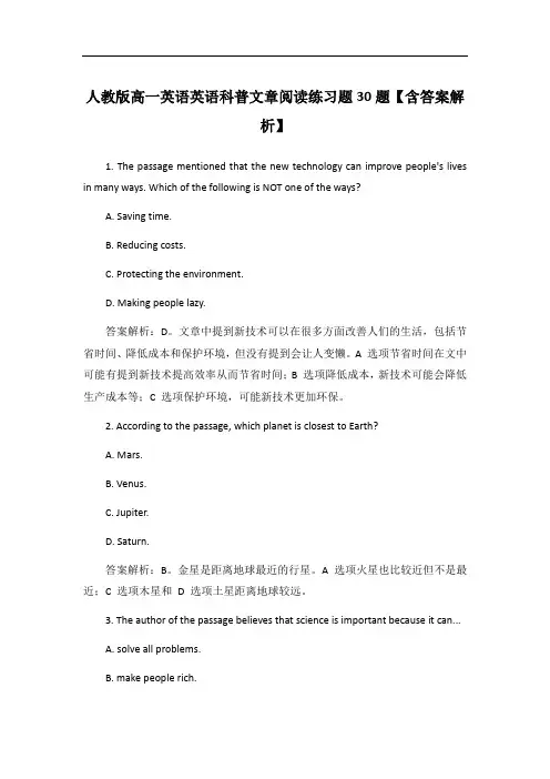 人教版高一英语英语科普文章阅读练习题30题【含答案解析】