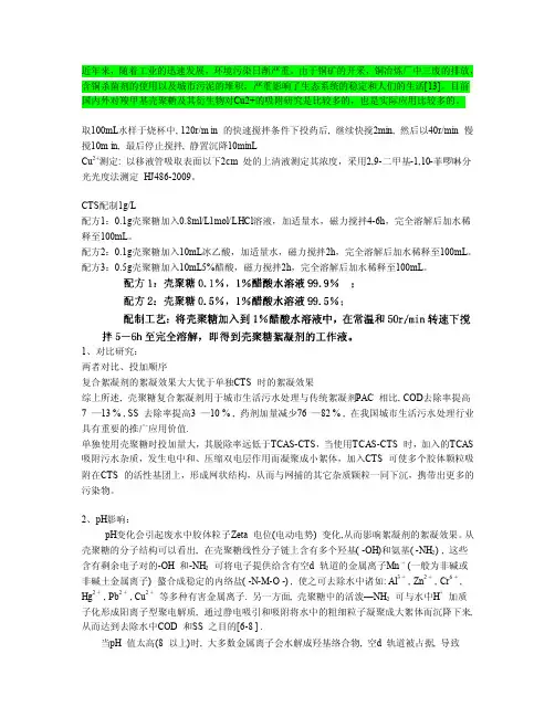 絮凝剂——精选推荐