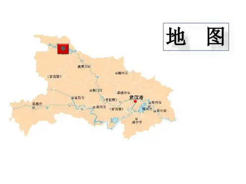 第三节 地图的阅读(珍藏版)