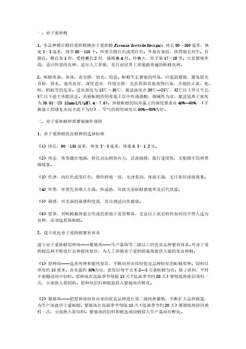 赤子爱胜蚓规范化生产标准操作规程