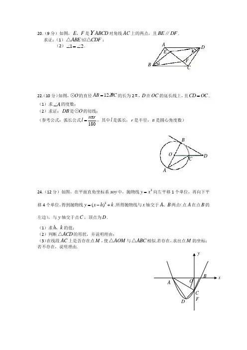 曲靖2010至2015年中考数学四边形、圆、压轴题真题训练