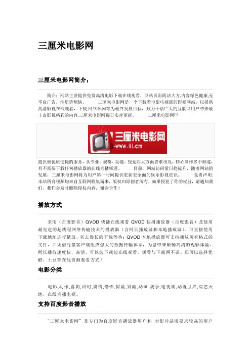 三厘米电影网