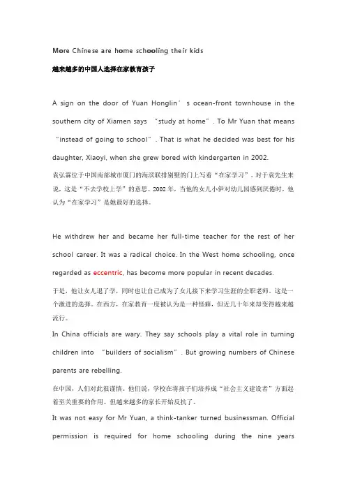 2019经济学人考研英文文章阅读一一四
