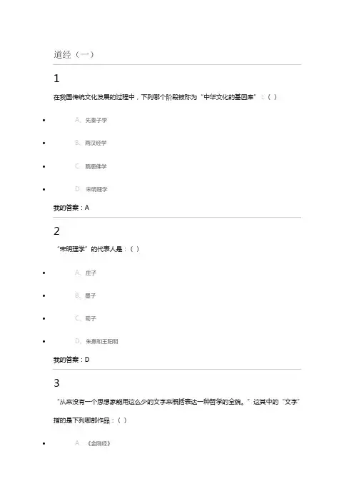 尔雅老子论语今读答案