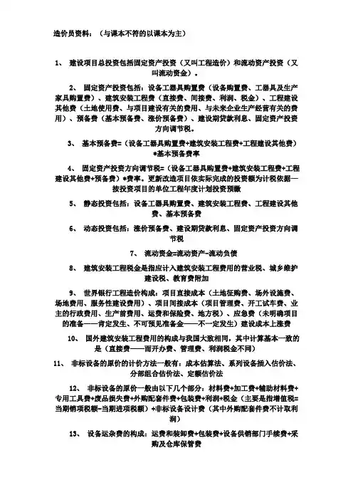 钢筋工程量计算规则