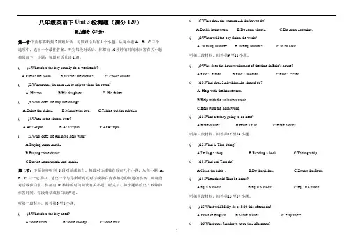 初中英语 人教版八年级下册Unit3 单元测试卷(含答案)