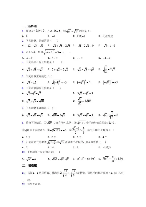 八年级第二学期3月份月考数学试卷含解析