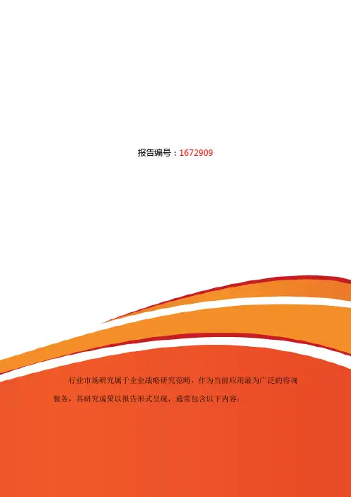 磷化工行业现状及发展趋势分析
