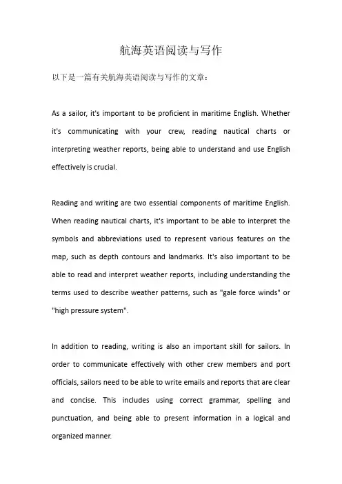 航海英语阅读与写作