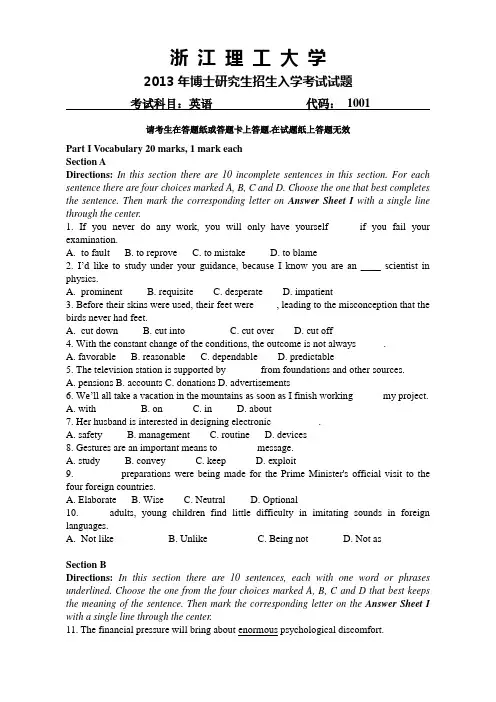 考博英语真题