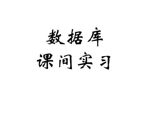 12 SQL语言上机练习题