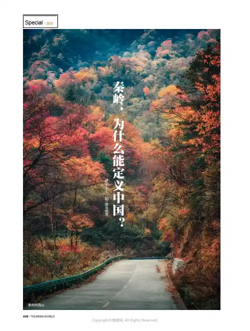 秦岭，为什么能定义中国？