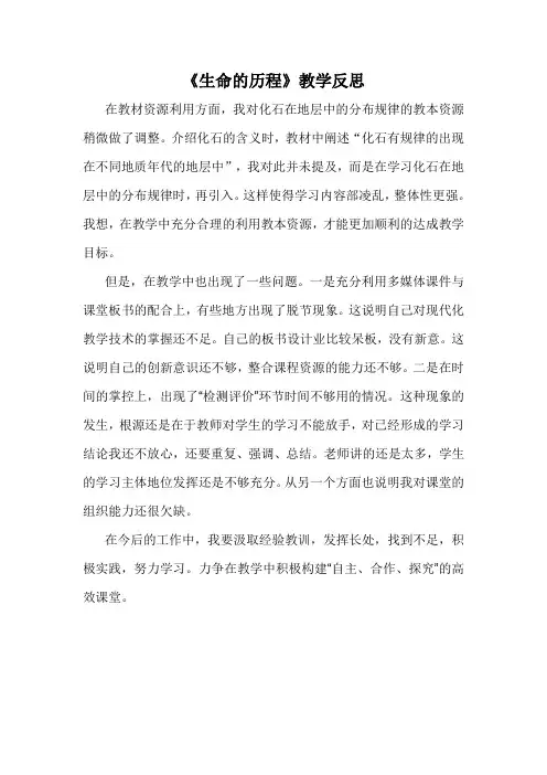 1生命的历程