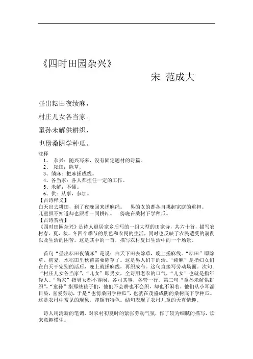 部编版五年级语文下册必背古诗词