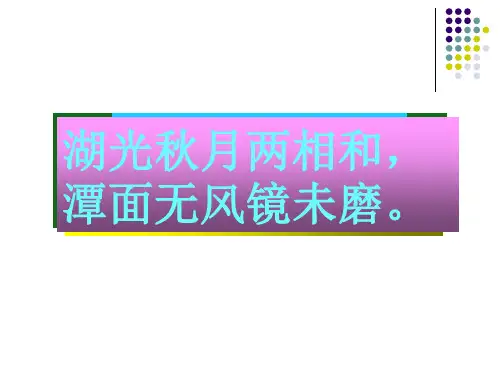 乐游原的诗意语文ppt素材