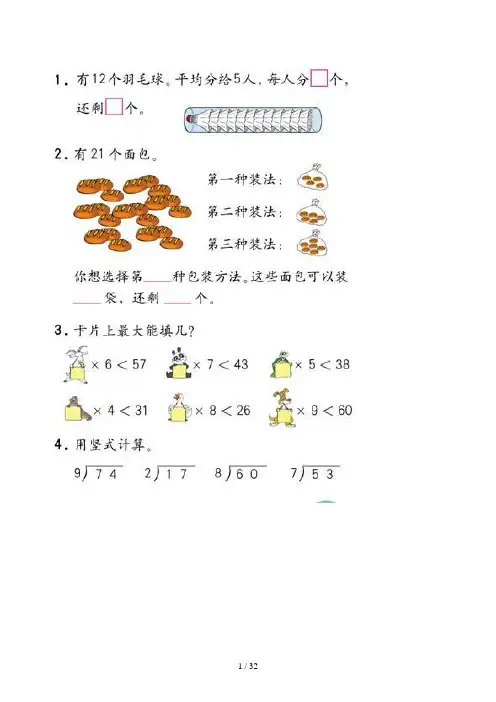 二年级数学下册口算天天练 (2)