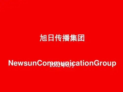 某品牌定位及品牌策略提案(PPT 59张)