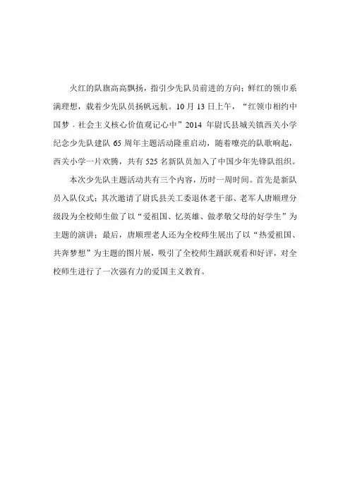 火红的队旗高高飘扬