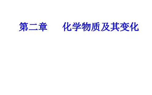 氧化还原反应的本质、特征与四大基本反应类型的关系