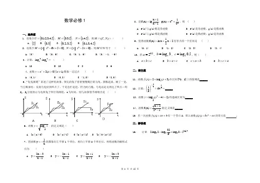 高中数学必修1、4、5、2综合测试题附答案