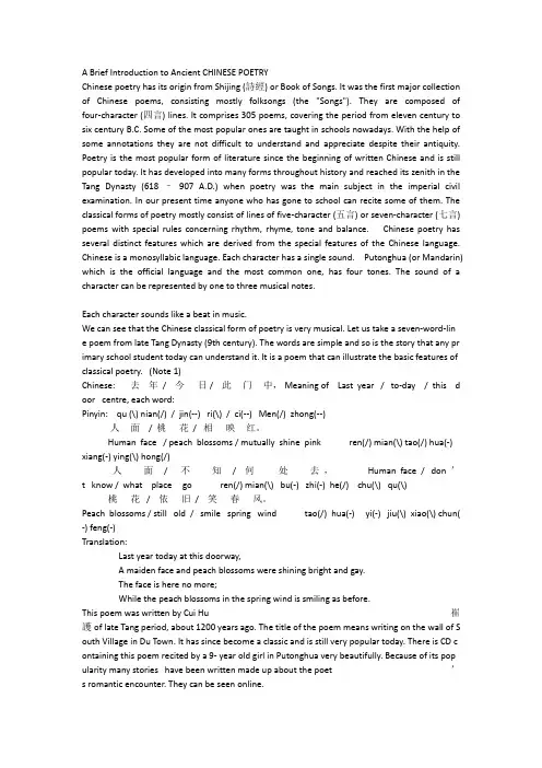 A Brief Introduction to Ancient CHINESE POETRY