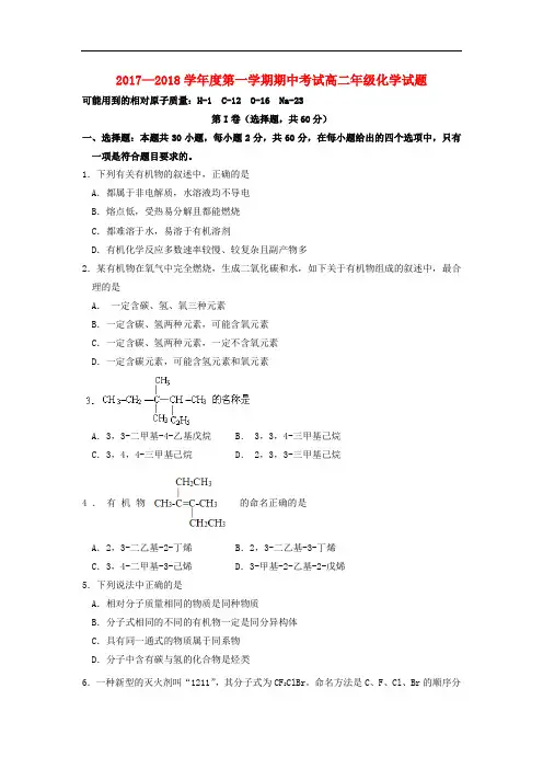 河北省石家庄市高二化学上学期期中试题