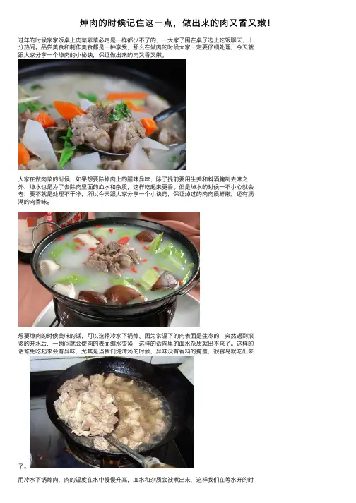 焯肉的时候记住这一点,做出来的肉又香又嫩!