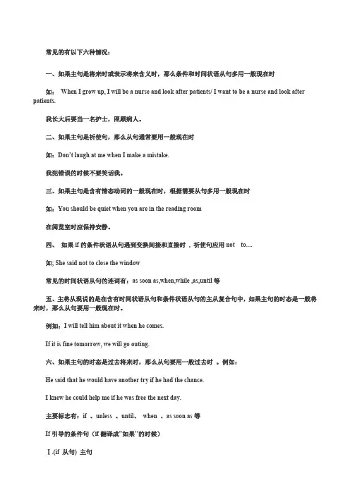主将从现常见的有以下六种情况
