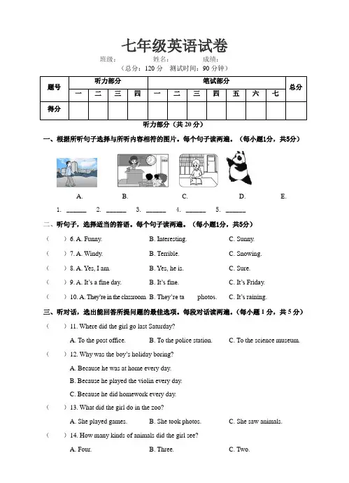 人教七年级(下)英语期末模拟试卷(含答案)