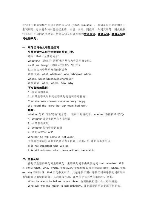 英语语法基本知识——名词短语