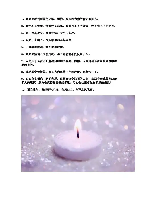 鼓励坚持下去的励志句子