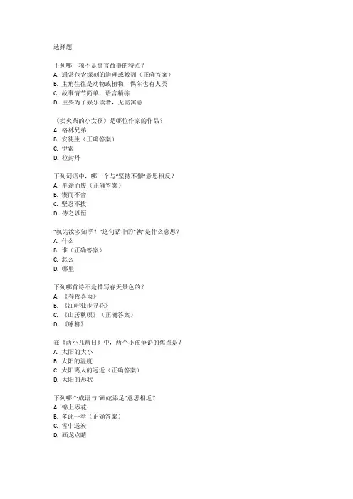 六年级下册语文第四单元测试卷